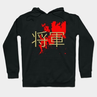 Shogun Hoodie